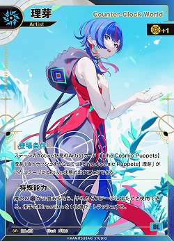 【Counter-Clock World】理芽(追奏再録) 【KT/BA/20SR】